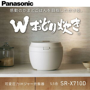 �y�ӂ邳�Ɣ[�Łz�p�i�\�j�b�N �ψ���IH�W���[���ъ� 5.5�� ���ǂ萆�� �r�X�g�� SR-X710D-H ���їe��1.0L ���C�g�O���[�W��