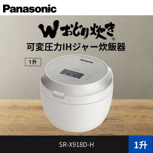 �y�ӂ邳�Ɣ[�Łz�p�i�\�j�b�N �ψ���IH�W���[���ъ� 1�� ���ǂ萆�� �r�X�g�� SR-X918D-H ���їe��1.8L ���C�g�O���[�W��