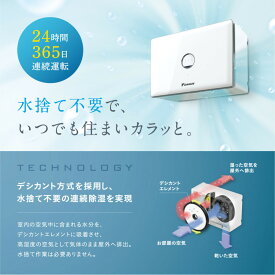 【ふるさと納税】ダイキン 住まい向け除湿乾燥機 カライエ JKT10VS-W | 生活家電 日用品 除湿 乾燥 除湿乾燥機 自動運転 自動制御 節約 経済的 人気 おすすめ 送料無料