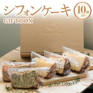 yӂ邳Ɣ[ŁzVtHP[L P[L lߍ킹 10Jbg lC 10 13chiffon VtHP[LX Ƃ tt v[g Mtg Mtg{bNX x[LOpE_[sgp 