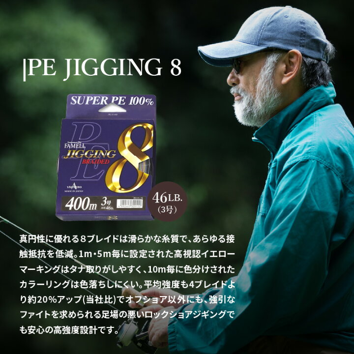 楽天市場】【ふるさと納税】トンジギセット PE フロロ PEジギング8 