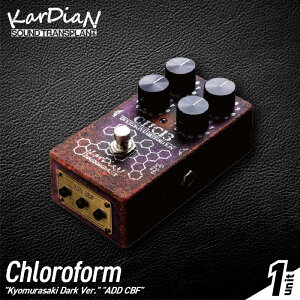 yӂ邳Ɣ[ŁzChloroform Kyomurasaki Dark Ver. ADD CBF W[ N[u[X^[ GtFNg uh    GtFN^[ GL M^[ x[X y TEh ANZT 