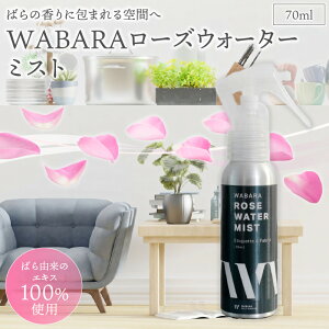 yӂ邳Ɣ[ŁzWABARA [Y EH[^[~Xg 70ml