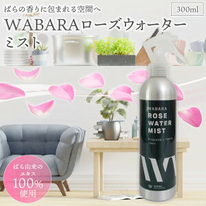 yӂ邳Ɣ[ŁzWABARA [YEH[^[ ~Xg 300ml