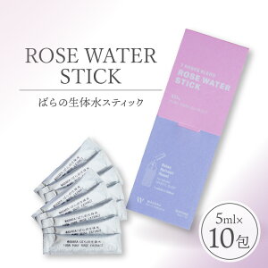 yӂ邳Ɣ[ŁzROSE WATER STICK ΂̐̐XeBbN 5ml × 10 ΂ Ԃт  ቷ^󒊏o ̐ WABARA_ 7 uh ΂{̍  킢 t   Y_ S g