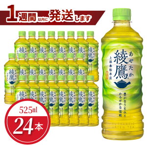 yӂ邳Ɣ[Łzybg{g  525ml 24{ Zbg 1P[X   hN  Β RJER[ ⋋  ~ ۑ PET TCN lC   u Y 