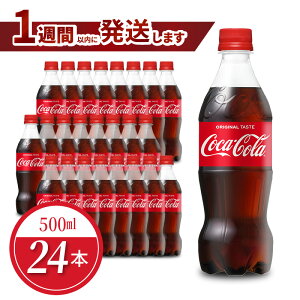 yӂ邳Ɣ[ŁzRJER[ 500ml 24{ 1P[X ybg{g Y_ h Y_ ƓȖ킢 RJR[ R[  hN W[X \tghN RJER[Аi PET TC