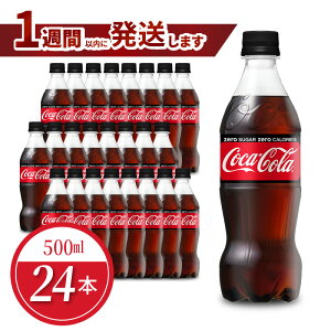 yӂ邳Ɣ[Łzybg{g RJER[ [ 500ml 24{ Zbg 1P[X   hN Y_ [VK[ J[[ [ ۑsgp ⋋  ۑ u PET 