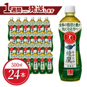 yӂ邳Ɣ[Łz1TԈȓɔ  I PET 500ml 24{  gNz یpHi Β  {iI킢 ɂ ݂₷ b z }  ₩   H