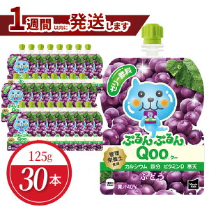 yӂ邳Ɣ[Łz1TԈȓɔ ~jbcCh ՂՂ Qoo Ԃǂ 125g 30{ pE` W[X [[ 点Ă V[xbg ۑsgp  ʏ` O[v RJER