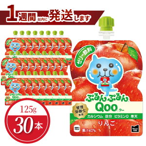 yӂ邳Ɣ[Łz1TԈȓɔ ~jbcCh ՂՂ Qoo  125g 30{ pE` W[X [[ 点Ă V[xbg ۑsgp  Abv RJER[ 