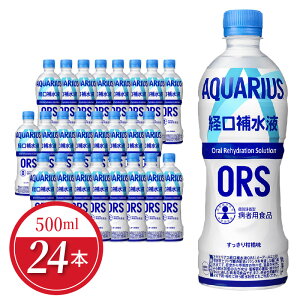 yӂ邳Ɣ[ŁzANGAX o␅t ORS 500ml × 24{ Zbg ybg{g PET RJER[ d 芹k X|[c W[ AEghA MǑ΍ ⋋  ~ 