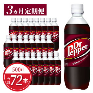 yӂ邳Ɣ[Łzyցz hN^[ybp[ PET 500ml 24{ × 3  hNy Y_  Y_ W[X Y_W[X  hN NZɂȂ閡킢 a݂ 