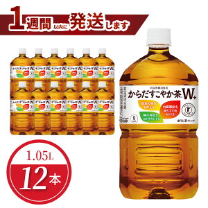 yӂ邳Ɣ[Łz1TԈȓɔ 炾₩W+ 1.05L PET 12{  یpHi  gNz ybg{g N ق uh b z }  ₩ b 炷 
