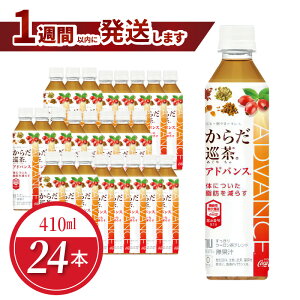yӂ邳Ɣ[Łz1TԈȓɔ 炾 AhoX 410ml PET 24{ 1P[X E[  @\\Hi N ̎b 炷 @\ lC   ybg{g  hN \t