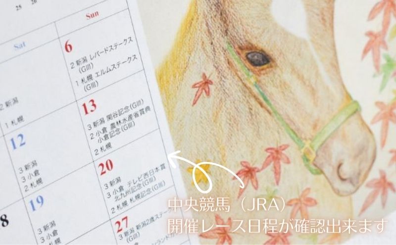 楽天市場】【ふるさと納税】【2024年版カレンダー予約受付中】馬のまち
