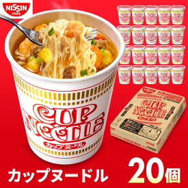【ふるさと納税】カップヌードル （1ケース20食入） / カップラーメン カップ麺 インスタントラーメン インスタント ラーメン 麺類 備蓄 防災 災害 保存食 非常食 箱買い まとめ買い 夜食 軽食 カプヌ 新生活 仕送り / 栗東市 / 日清食品株式会社[BIBI001]