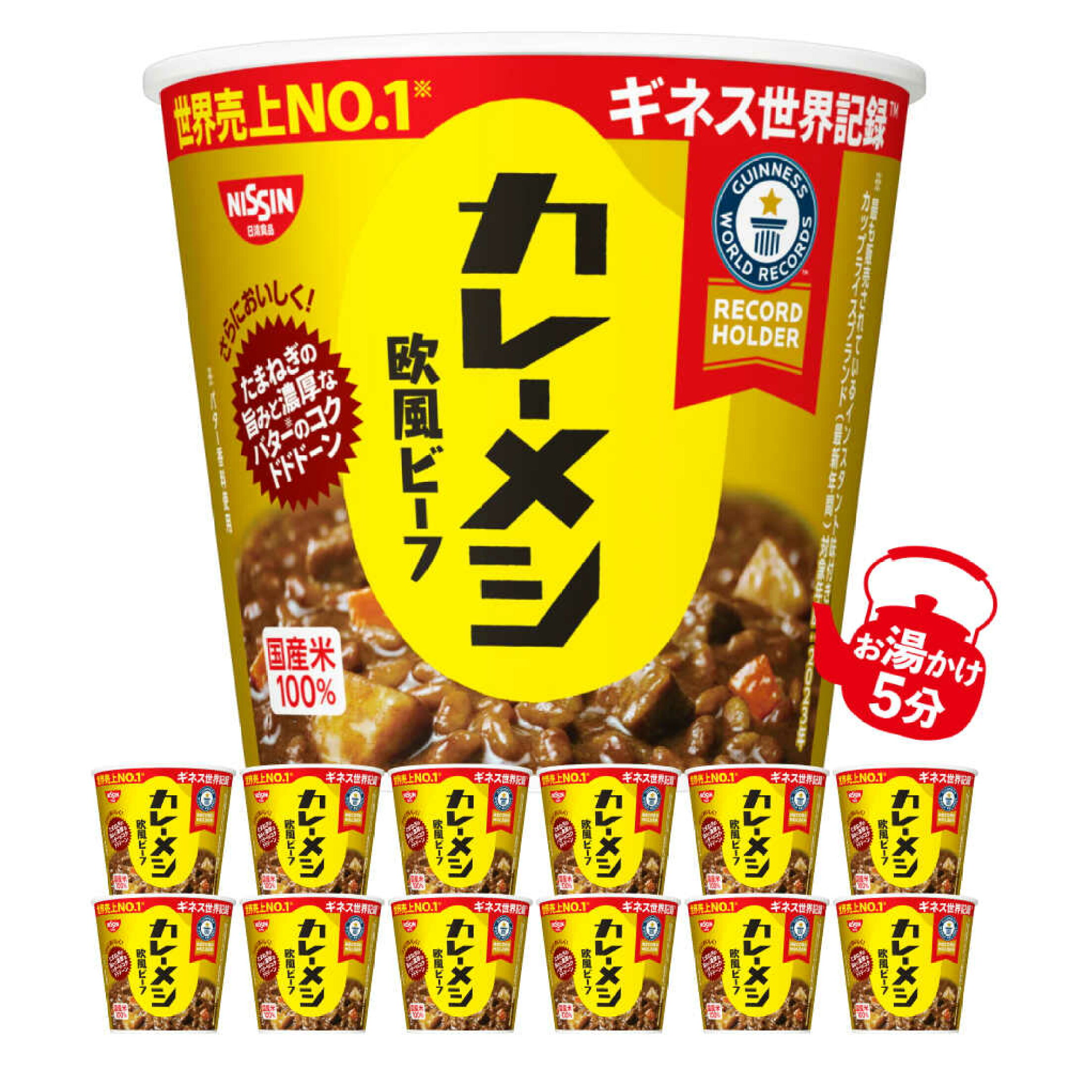 カレーメシ　欧風ビーフ