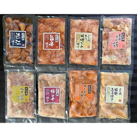 【ふるさと納税】近江鶏味付け肉　8種セット（計1.6kg）