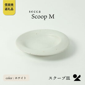 【ふるさと納税】secca/明山　scoop_M WHITE　sc-02w (176777-40037165-wh)