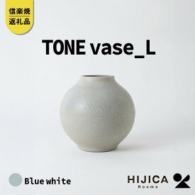 【ふるさと納税】[HIJICA]TONE VASE（L）　ブルーホワイト　HJC-08BW (176779-40039892-bl)