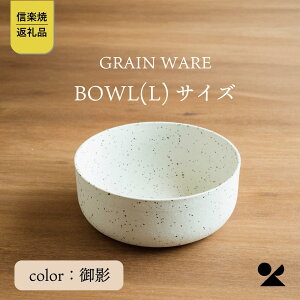 yӂ邳Ɣ[ŁzGRAIN WARE@MIKAGE@BOWL(L)@ac-03yMyāERz