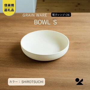 yӂ邳Ɣ[ŁzSHIROTSUCHI BOWLiSjac-07@GRAIN WAREyMyāERz | Ntg | lC  