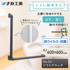 【ふるさと納税】【カラーをお選びください/プレーン色】住宅向け手すりソフトハンドP-34V/L-6060 | 甲賀市 住宅用 手すり ソフトハンドタイプ 人気 おすすめ バリアフリー 介護用品 生活支