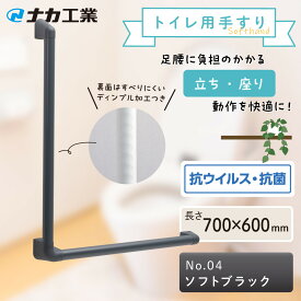 【ふるさと納税】【カラーをお選びください／プレーン色】住宅向け手すりソフトハンドP-34V／L-7060 | 甲賀市 住宅用 手すり ソフトハンドタイプ 人気 おすすめ バリアフリー 介護用品 生活支援 インテリア補助用品 お取り寄せ 通販 送料無料 ふるさと納税