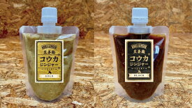 【ふるさと納税】Koka Ginger 金＆黒 無添加発酵 生姜麹 150g×2個