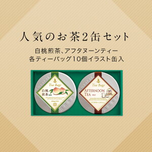 �y�ӂ邳�Ɣ[�Łz���s�V�A �l�C�̂��� �e�B�[�o�b�O10����×2�� | �g�� ���t �l�C �f�U�C�����x�� �� BOX���� ���s�V�A �g���Z�b�g �e�B�[�^�C�� ���났 ����L�� �b��s �l�C �������� ��