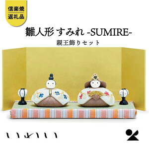 �y�ӂ邳�Ɣ[�Łz�y�M�y�āE���R�z���킢�@�����l�`�@���݂�e������Z�b�g�@iwai-h08 | �b��s �M�y�� �H�|�i ���l�` ���퐻 �ЂȂ܂� �C���e���A �`���H�| ���� ������ �l�C �������� 