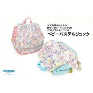 柄 リュック キッズ ベビーファッション用品 小物の人気商品 通販 価格比較 価格 Com