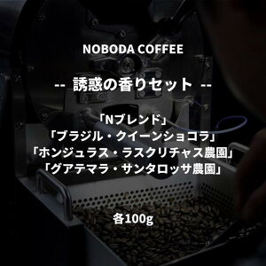 yӂ邳Ɣ[ŁzNOBODA COFFEE Uf̍Zbg
