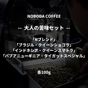 yӂ邳Ɣ[ŁzNOBODA COFFEE l̋݃Zbg