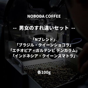 yӂ邳Ɣ[ŁzNOBODA COFFEE ĵႢZbg