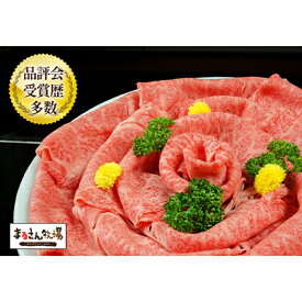 【ふるさと納税】【納期最長2ヶ月】【まるさん牧場産】近江牛肩ロースすき焼き・しゃぶしゃぶ用500g お肉 牛肉 スキヤキ 　お届け：年末年始はお申込が集中する為、お届けまでに最長2ヶ月かかる場合がございます。