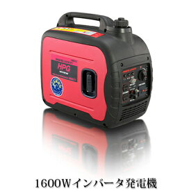 【ふるさと納税】1600Wインバータ発電機　【防災グッズ・防災用品・インバータ発電機・21kg・ガソリンエンジン・1600W】