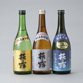 【ふるさと納税】【I-305】福井弥平商店 萩乃露 贅沢銘酒3種セット ［高島屋選定品］