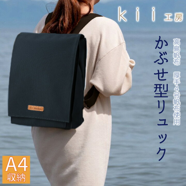 楽天市場】【ふるさと納税】【J-202】Kii工房 帆布かばん ニュー 