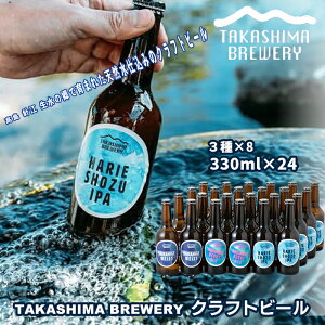 yӂ邳Ɣ[ŁzyI-102zTAKASHIMA BREWERY@Ntgr[3Zbg@330ml×24{yIiz