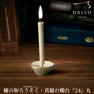 yӂ邳Ɣ[ŁzyL-952zo@̘a낤(250{)E^J̐Cw24x ZbgmIin