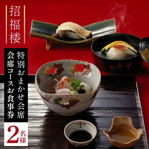 yӂ邳Ɣ[ŁzOʂ܂ȁ@ȃR[XH 2l@H 傭 H イ傭  イ yV t ԗi Ε Mtg v[g j 蕨 ӂ邳