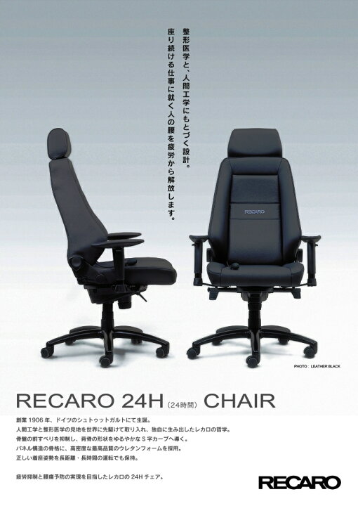 楽天市場】【ふるさと納税】オフィスチェア RECARO 24H ファブリック 