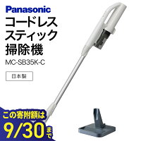 パナソニック史上最軽量の1.1kgで、毎日のお掃除が軽やかに。LEDライト...