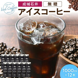yӂ邳Ɣ[ŁzΈ ACXR[q[  1000ml×12{ Зt[Y ꌧ ߍ]s A-F21 R[q[  Lbh R[q[ lhbv VR ArJ e