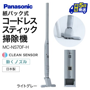 yӂ邳Ɣ[ŁzN[hbNڃZp[g^R[hXXeBbN|@yMC-NS70F-Hz Panasonic ꌧ ߍ]s AD-F02 |@ R[hX XeBbN pi\jbN S~W t[