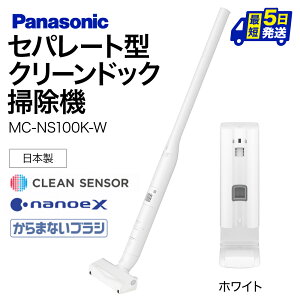 yӂ邳Ɣ[ŁzZp[g^N[hbN|@yMC-NS100K-Wz Panasonic ꌧ ߍ]s AH-B01 |@ R[hX XeBbN pi\jbN S~W N[hbN