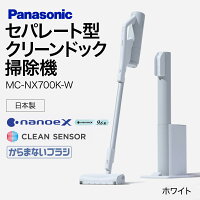お掃除後のゴミ捨ても、もう悩まない。クリーンドックが自動でゴミを収集し、ナ...