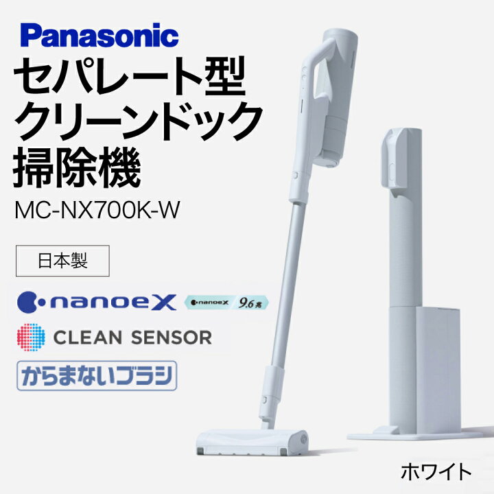 楽天市場】【ふるさと納税】クリーンドック搭載セパレート型コードレス 